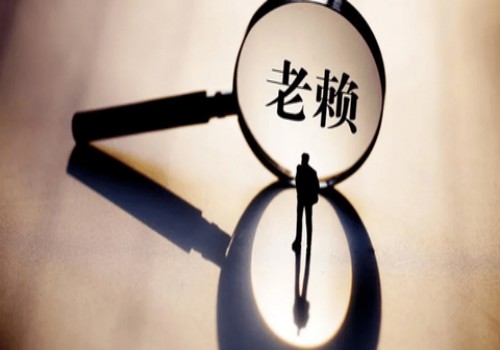 杭州讨债公司：欠钱人死了担保人还吗