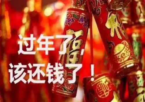 如果借钱还不上是不是要先找担保